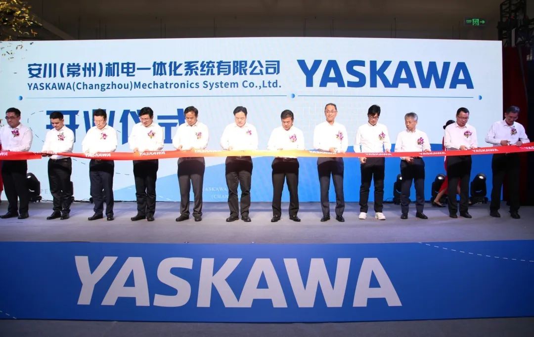 15亿美元！全球机器人行业龙头企业安川电机常州新项目正式投产