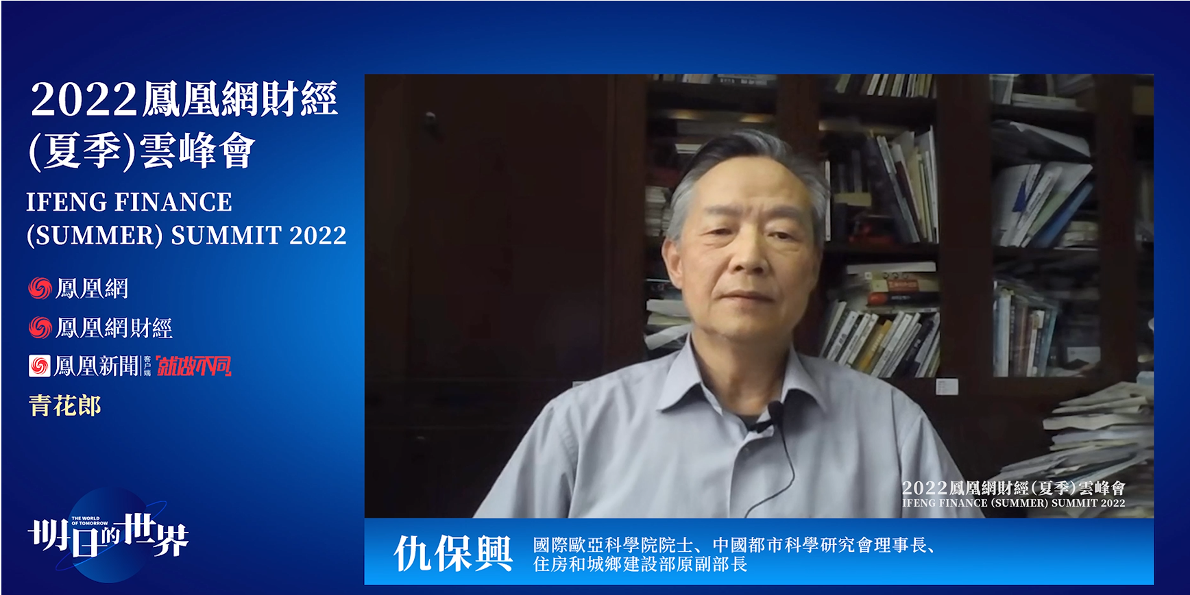 仇保兴：河北省没能利用北京这个人才高地来进行快速发展
