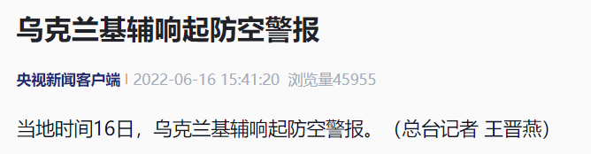 德意法领导人抵达基辅 俄方紧急发声