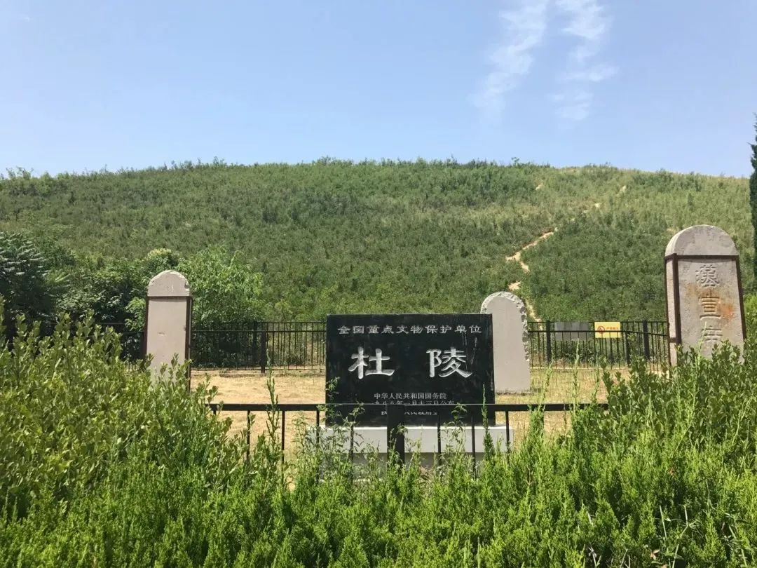 陵墓杜陵位于长安城以南的高阜之地—少陵塬,是西汉诸陵中规模较大