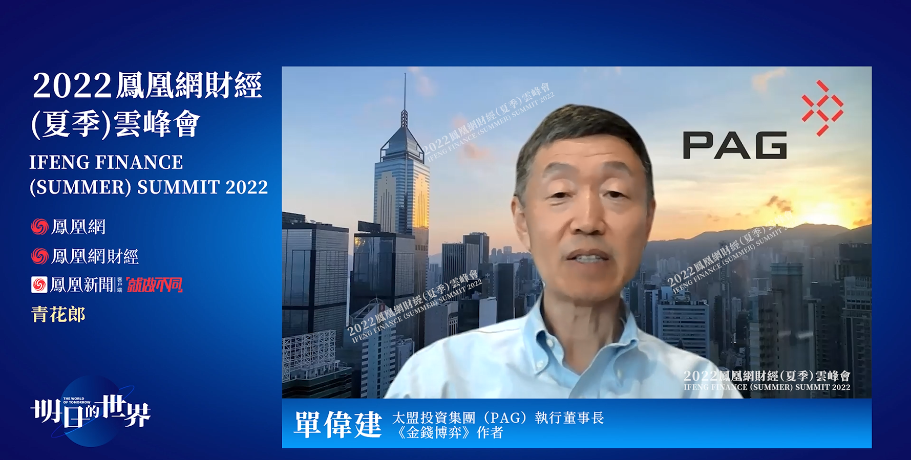 单伟建:我是专门搞投资的 但是我自己的一点点资产我都不自己管