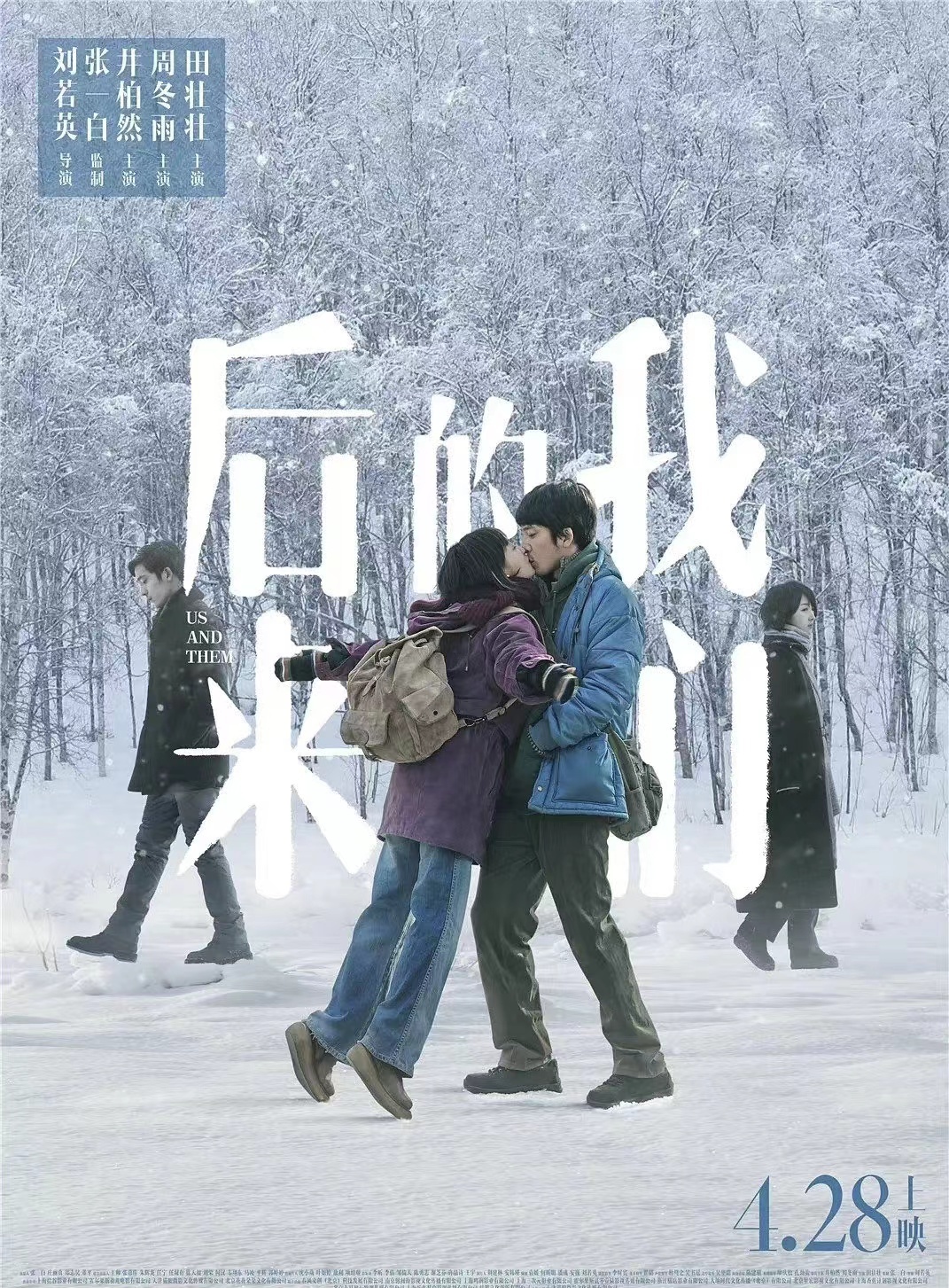 韩国翻拍《后来的我们》 预计2023年上映