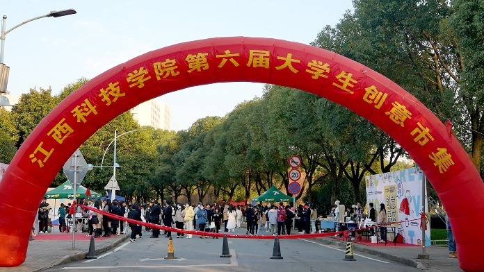 江西科技学院:厚植“双创”沃土 培育时代新人