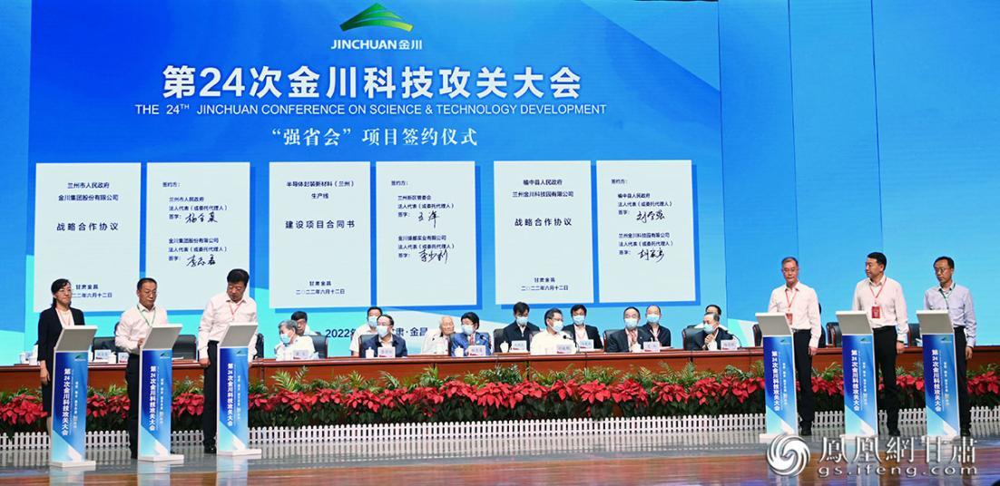 金川集团与相关企业、院校进行签约 李德宇 摄