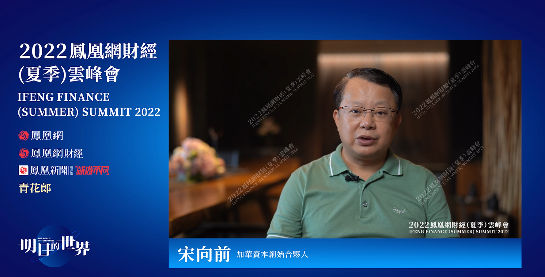 宋向前:百姓有钱花、敢于花、乐意花,中国消费才有希望