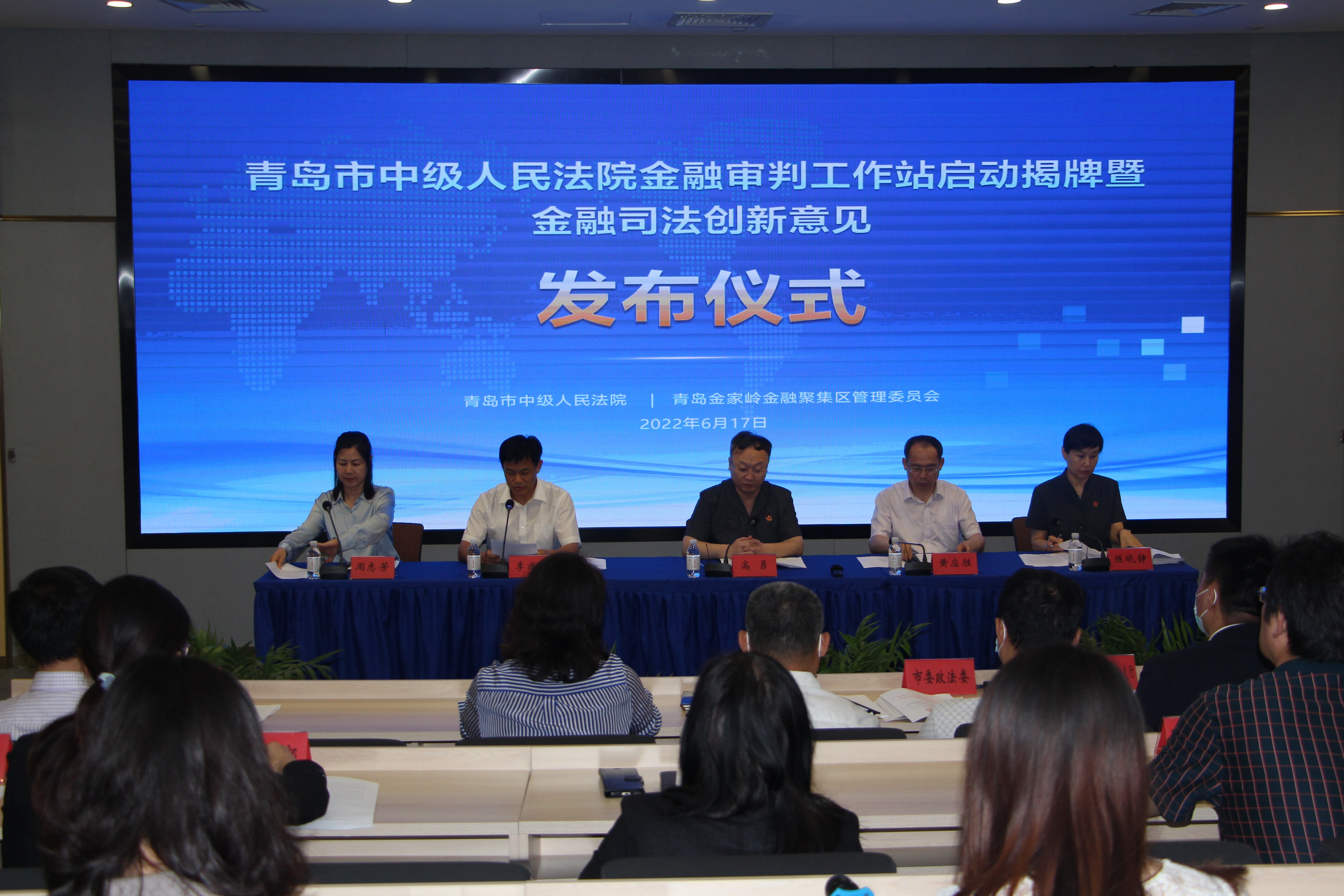 深化金融司法协作，金家岭金融司法创新意见出炉