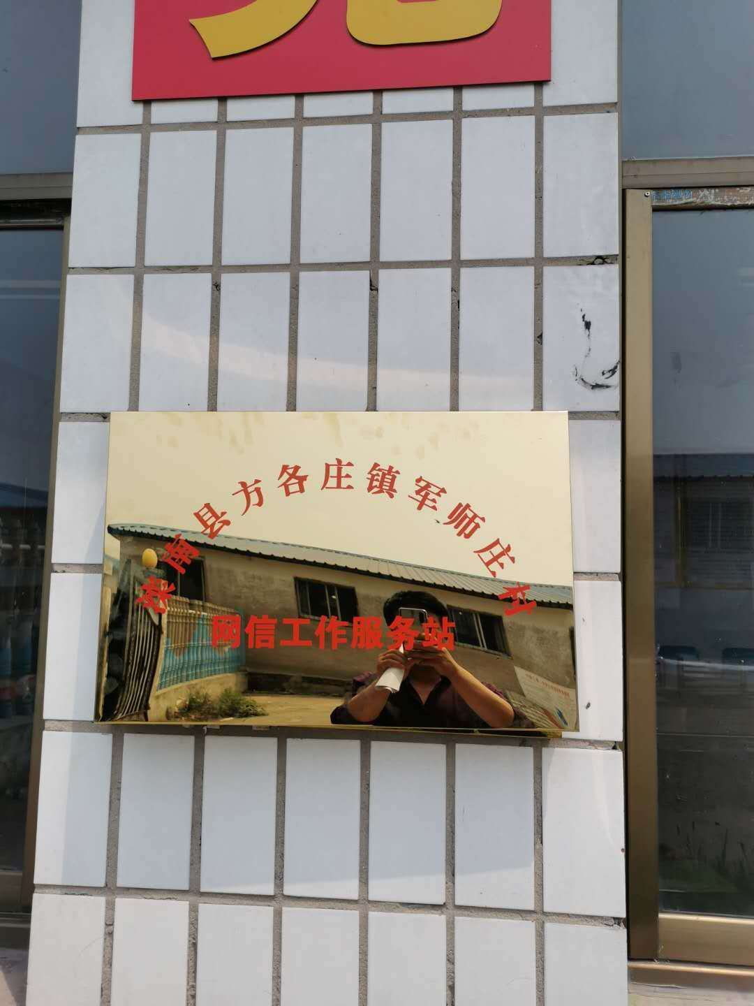 筑牢网络安全屏障 守好网络家园 党的十八大以来滦南县网络安全成果展示