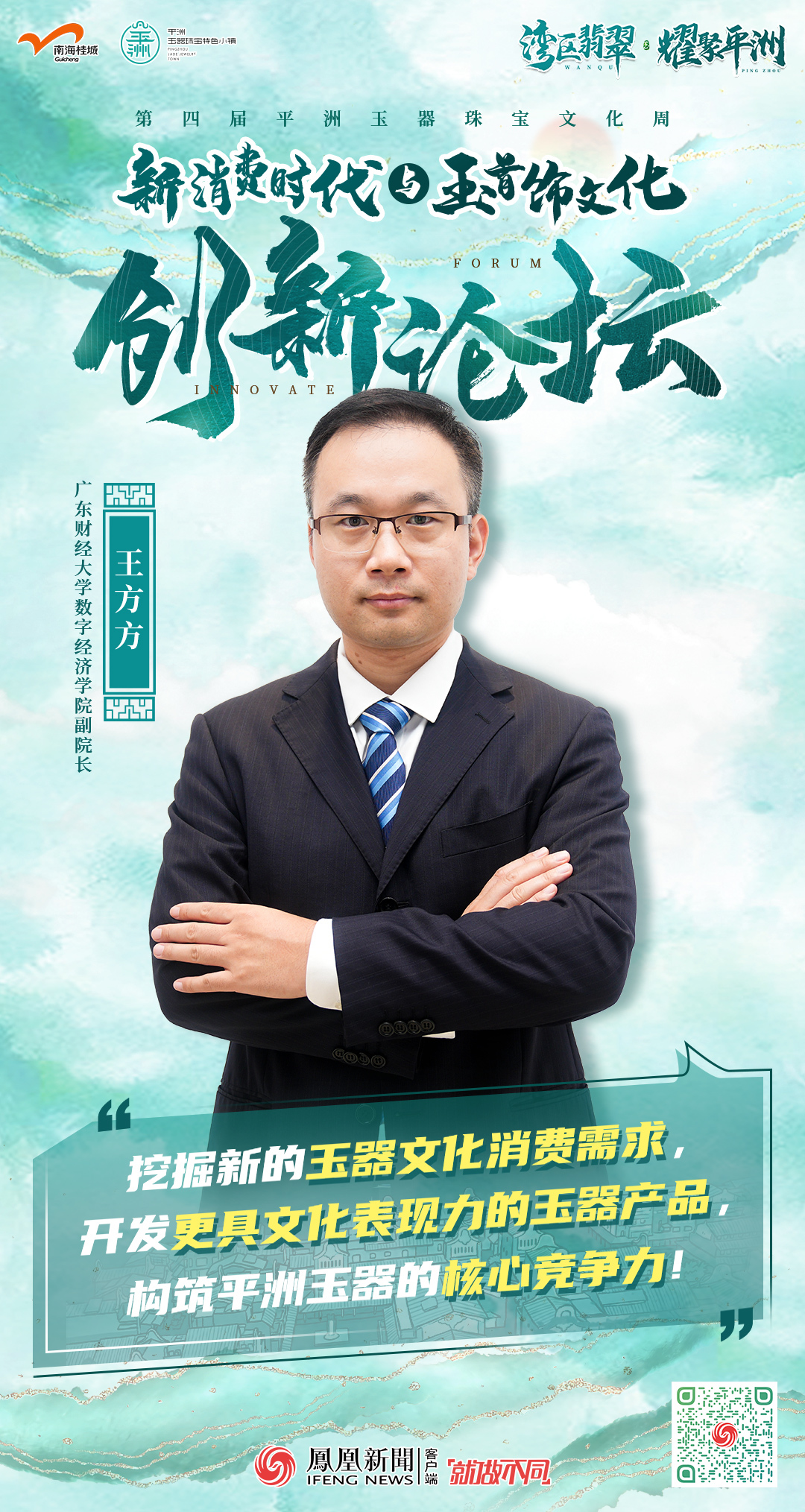 智库专家：王方方