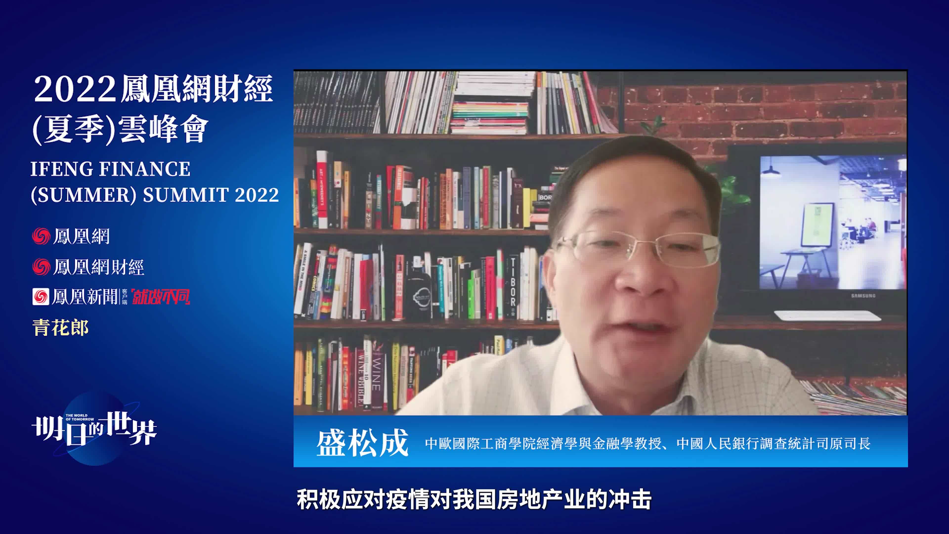 盛松成：二季度大量房企的美元债到期 人民币贬值增加房企的风险（完整版）