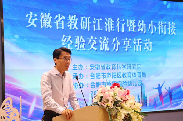 娄平代表庐阳区教育体育局向安徽省教育科学研究院给予庐阳此次承办