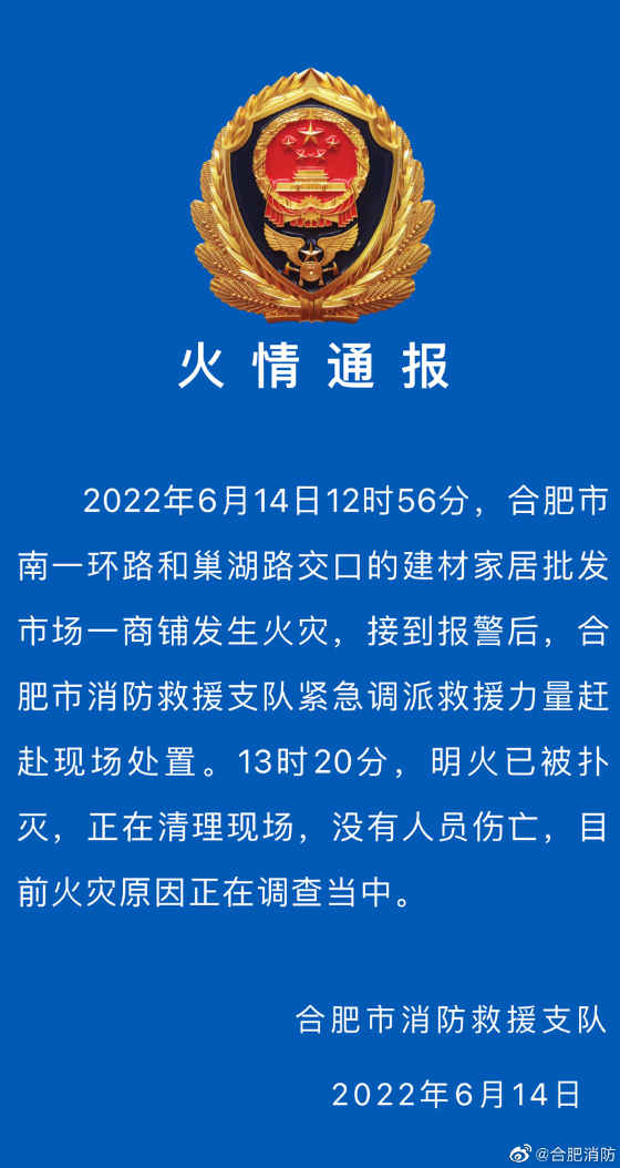 浓烟滚滚合肥老周谷堆市场一建筑突发火情