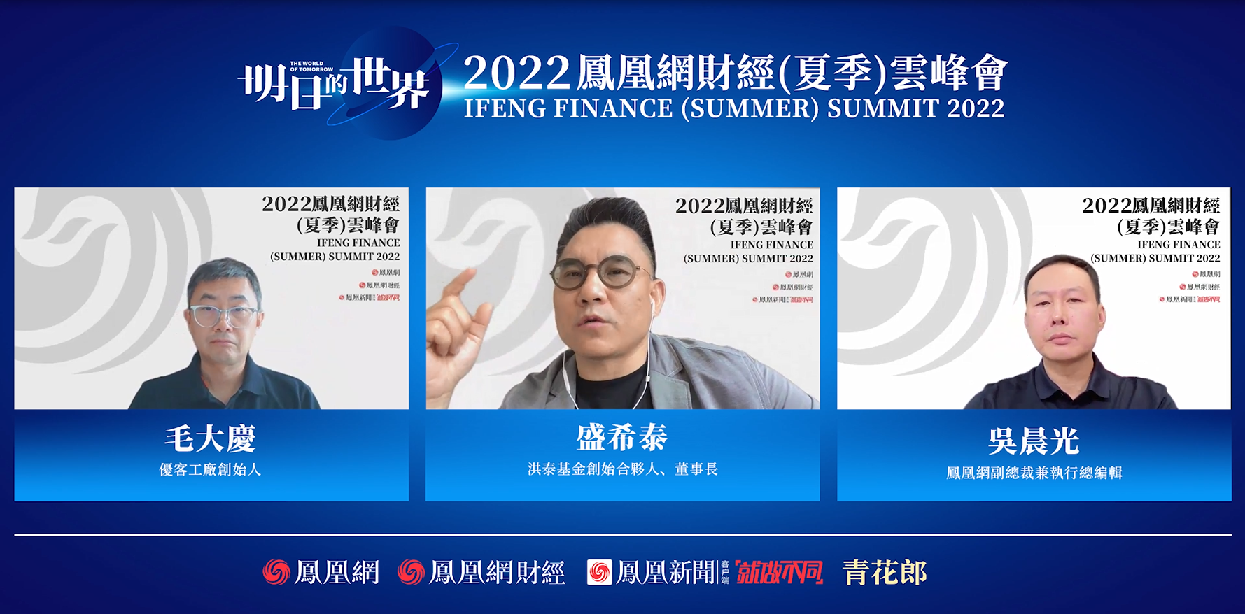 盛希泰:互联网企业是科技企业 但解决不了“卡脖子”的问题