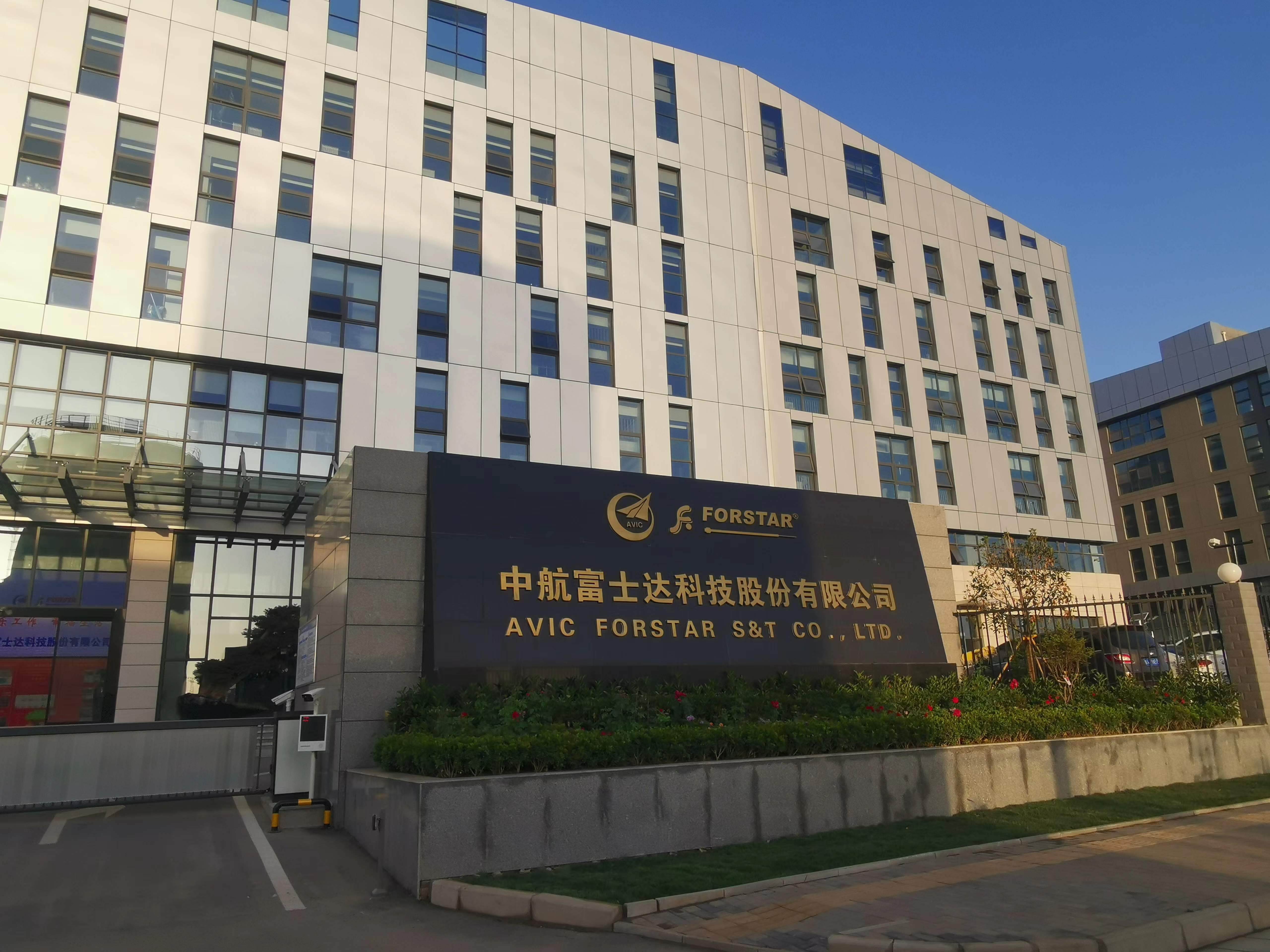 年产值达10亿元新增就业1500人中航富士达产业基地项目比亚迪年产20