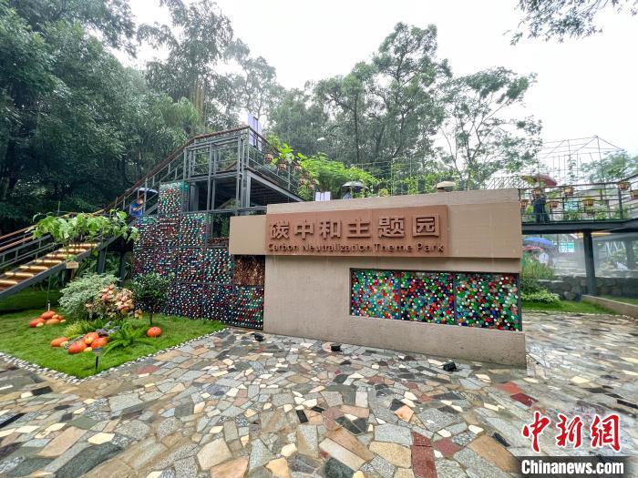 越秀公园碳中和主题园 越秀公园 供图