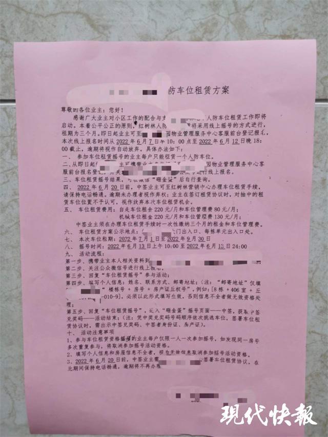 △ " 摇号租赁 " 方案