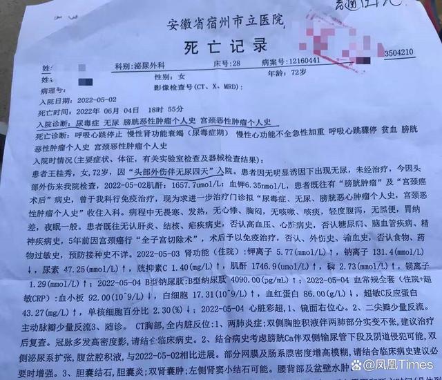 取不出钱的60天:有人失明、有人痛哭、有人放弃了病危的母亲