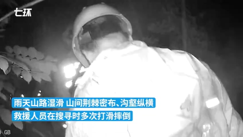 温州一七旬老人摘杨梅被困深山，民警冒雨救援