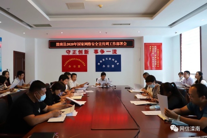 筑牢网络安全屏障 守好网络家园 党的十八大以来滦南县网络安全成果展示
