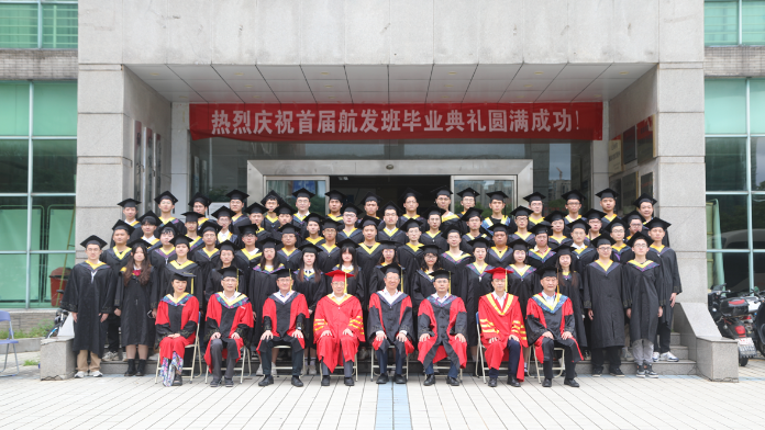 南昌航空大学举行航空发动机学院首届毕业生毕业典礼
