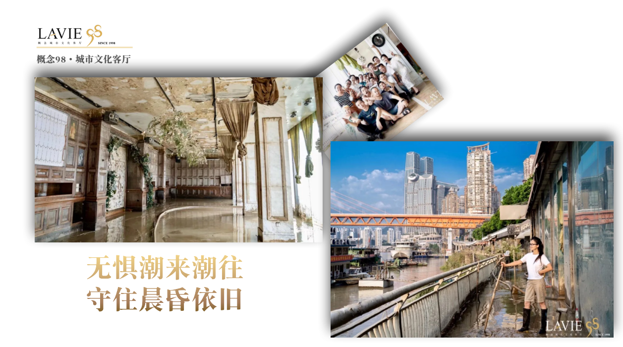 重庆高品质城市文化客厅概念98邀你赴约,守护你的爱