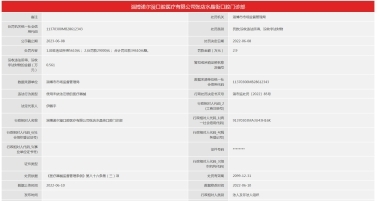 淄博诺尔漫口腔违规使用医疗器械 一天连收两张罚单