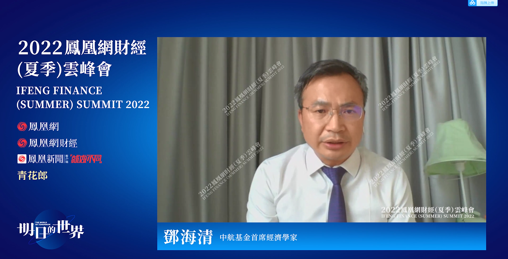 中航基金首席经济学家邓海清