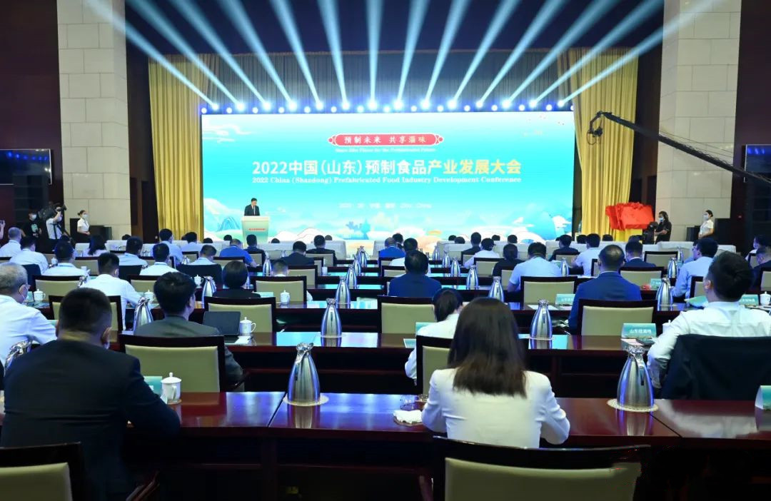 2022中国（山东）预制食品产业发展大会在淄博举行