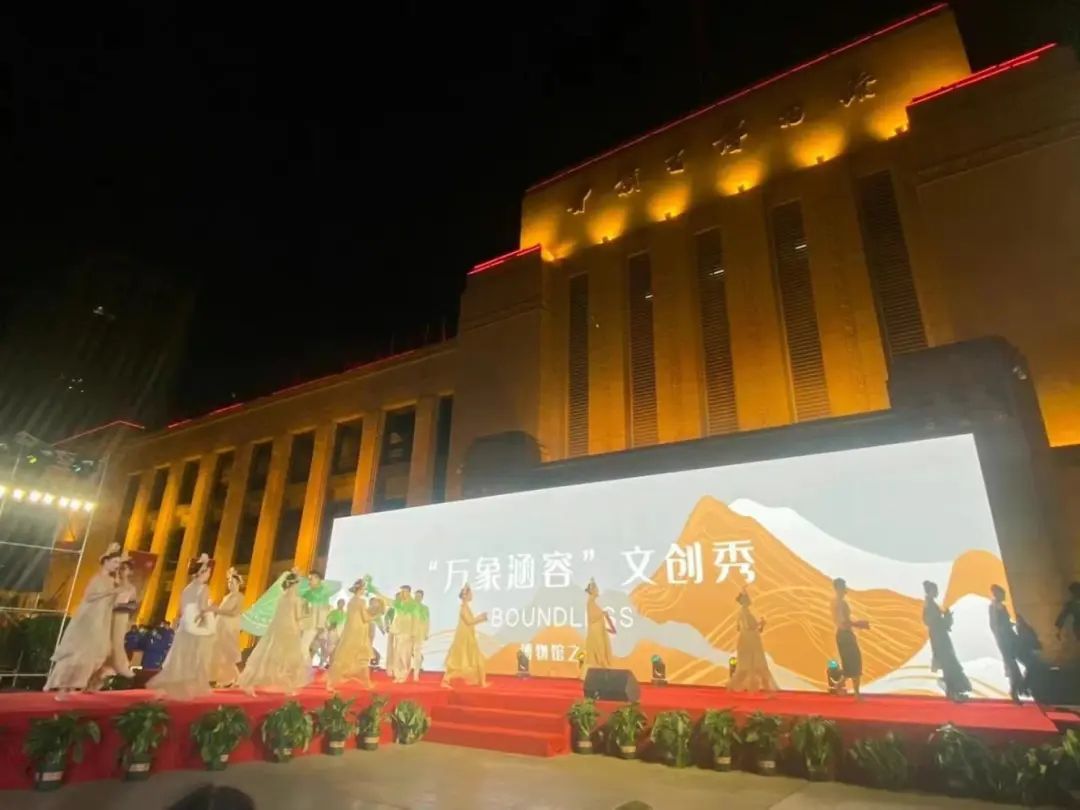 “万象涵容”文创秀现场