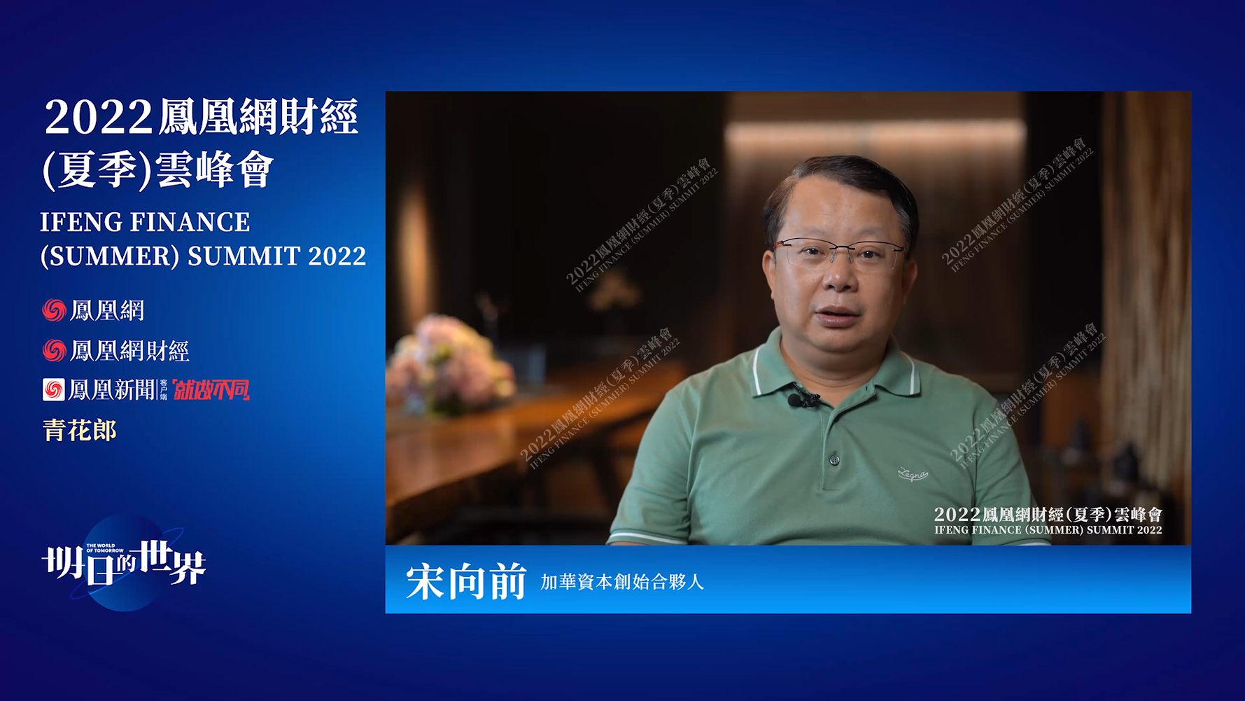 宋向前:要坚定不移改善中低收入人群的收入 使他们敢于花钱乐于花钱