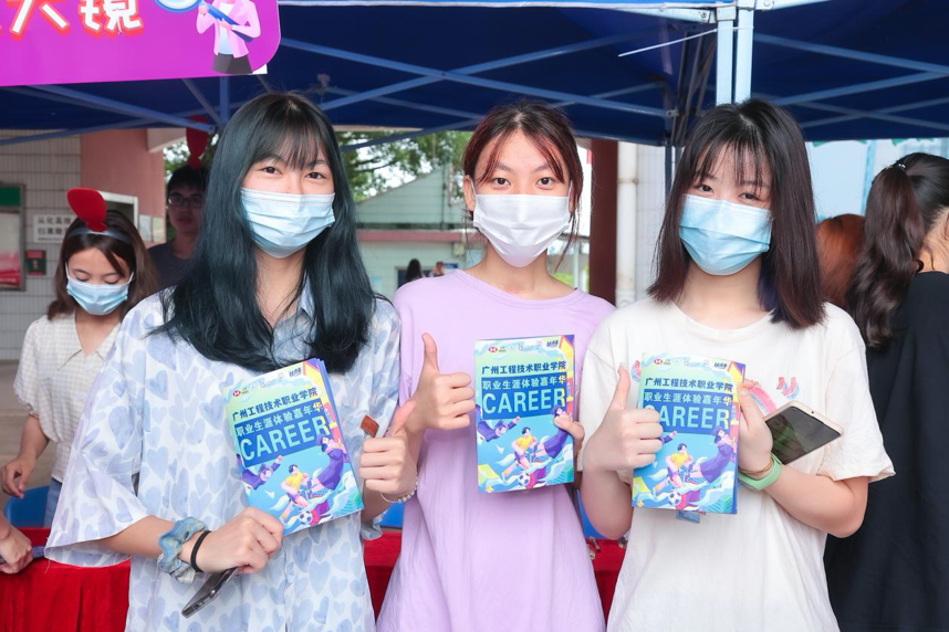 展望未来放飞梦想 “职业生涯嘉年华”启动