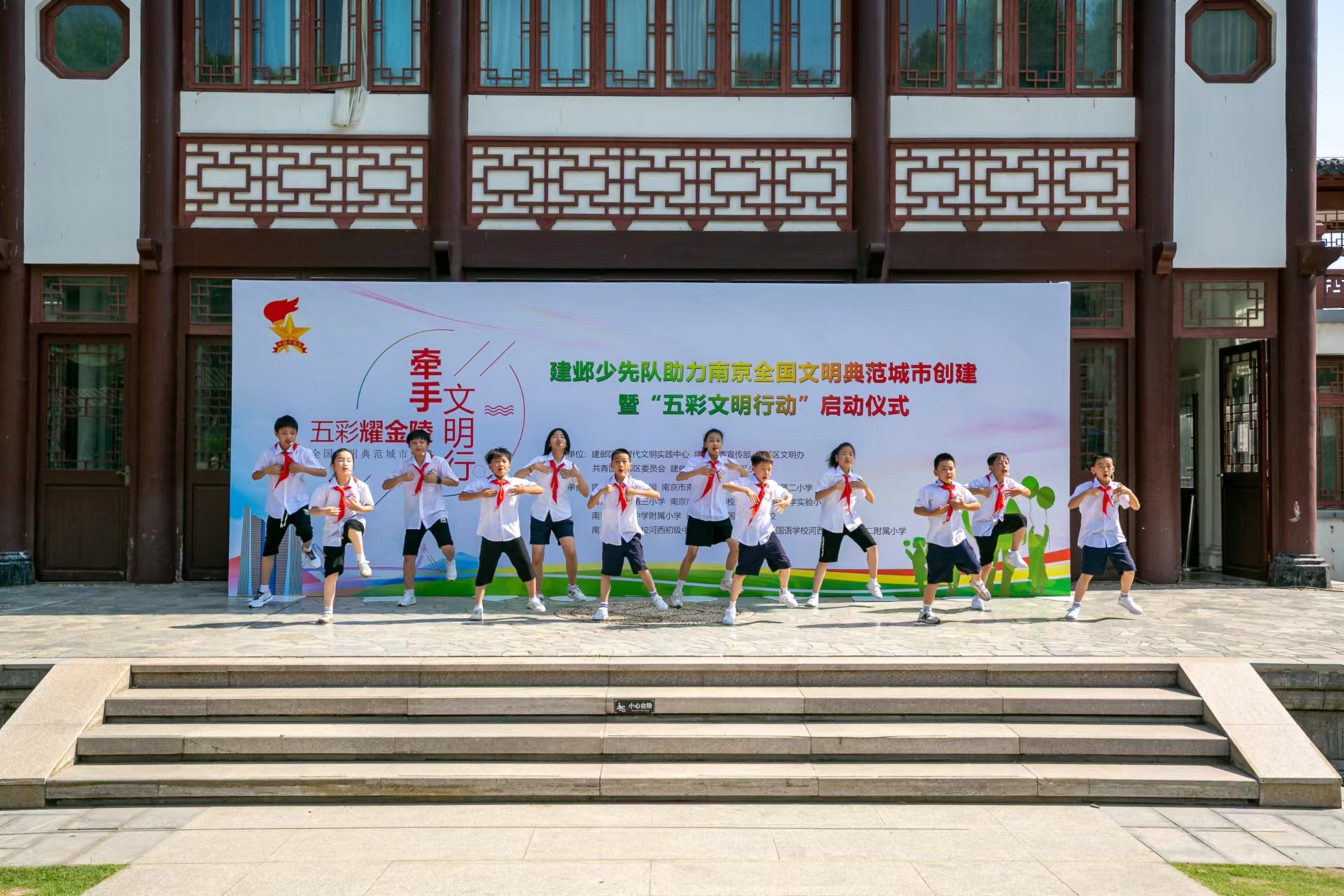 “牵手文明行·五彩耀金陵”建邺少先队助力南京文明典范城市创建