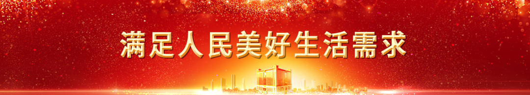 万家丽创立20年:在高速发展中肩负起时代使命