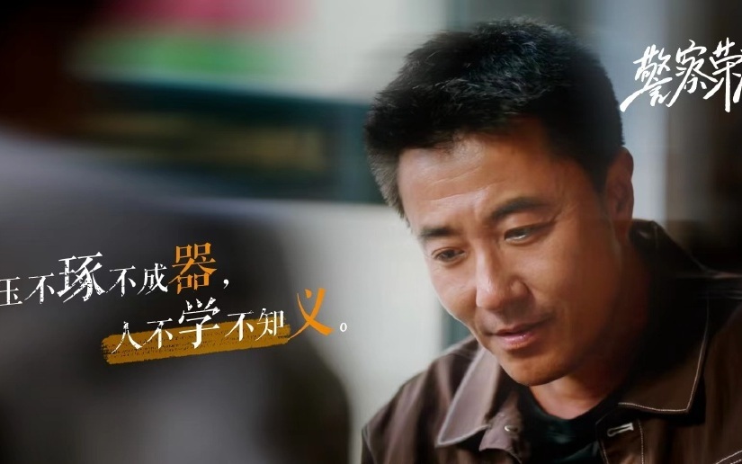 “玉不琢不成器”，曹建军在剧情最后，用实际行动证明了自己。