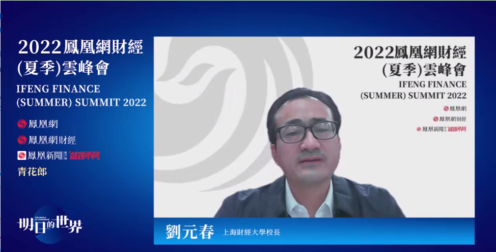 刘元春:让中小企业普遍获益的纾困政策并不是很多 也不精准