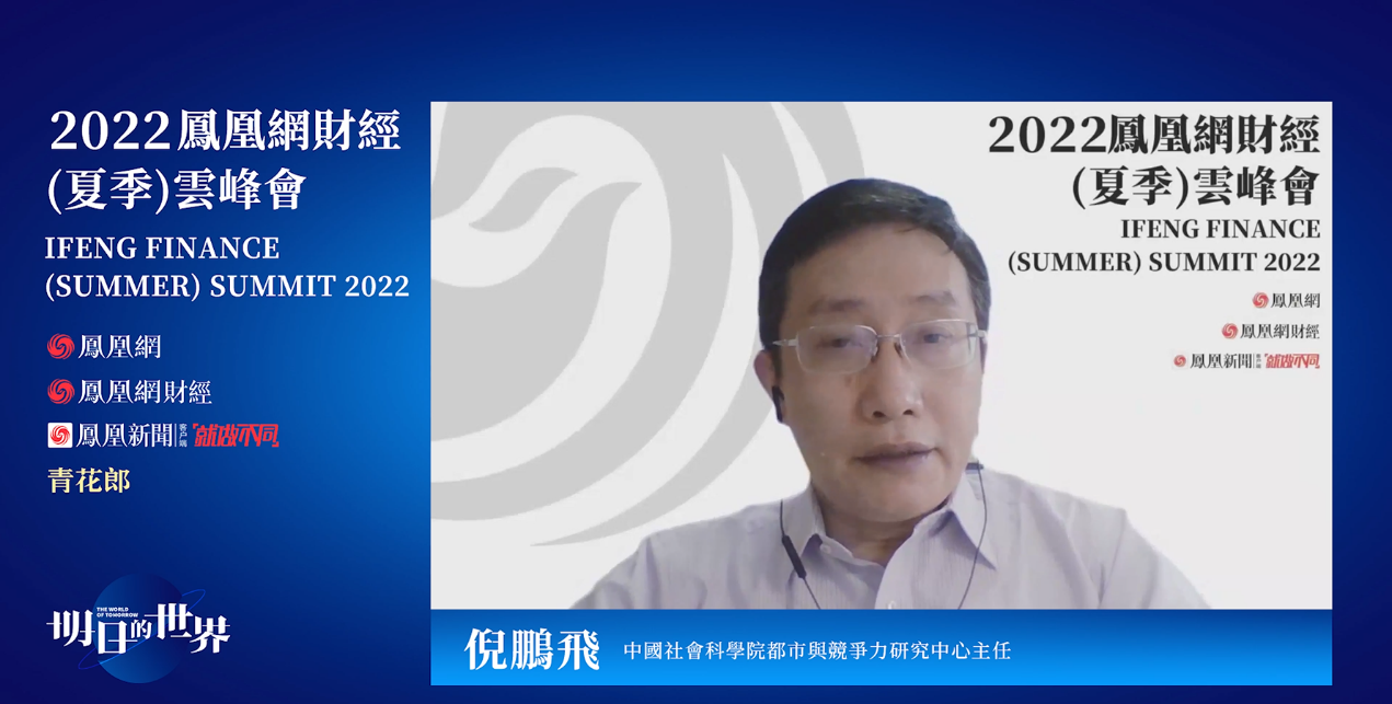 中国社会科学院城市与竞争力研究中心主任倪鹏飞