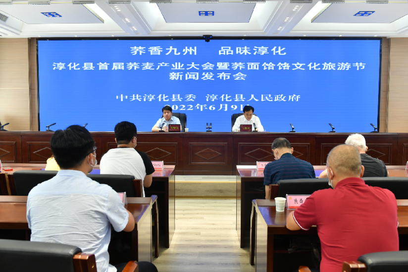 6月9日，陕西省淳化县首届荞麦产业大会暨荞面饸饹文化旅游节新闻发布会召开。
