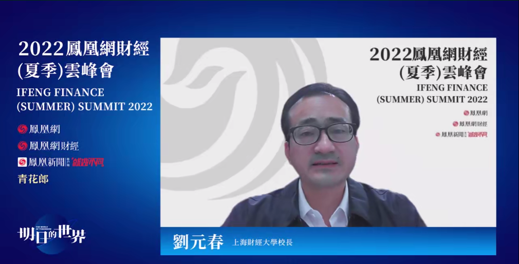 中国经济下一步怎么办？刘元春：七大“灰犀牛”事件存在不确定性