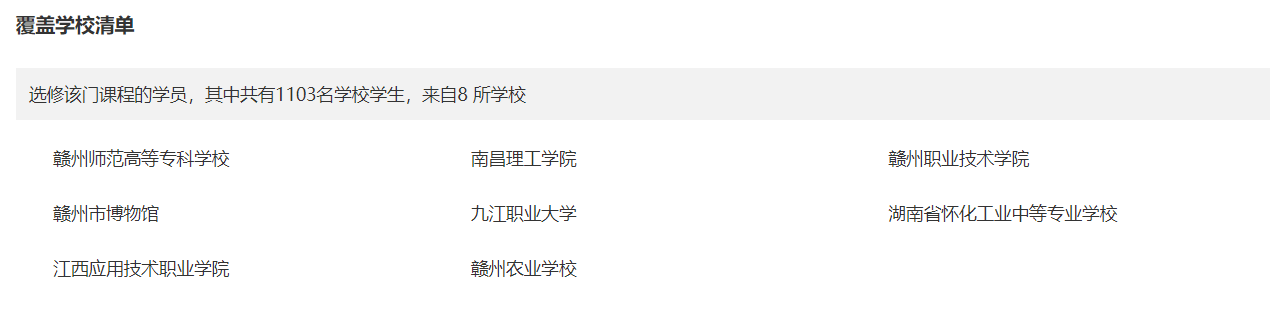 从教室到网络、从传统到前沿 赣州职业技术学院改革“大学语文”课程