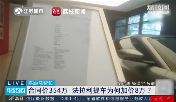 男子订法拉利一年后要加8万才能提车 后续：涉事4S已被立案调查