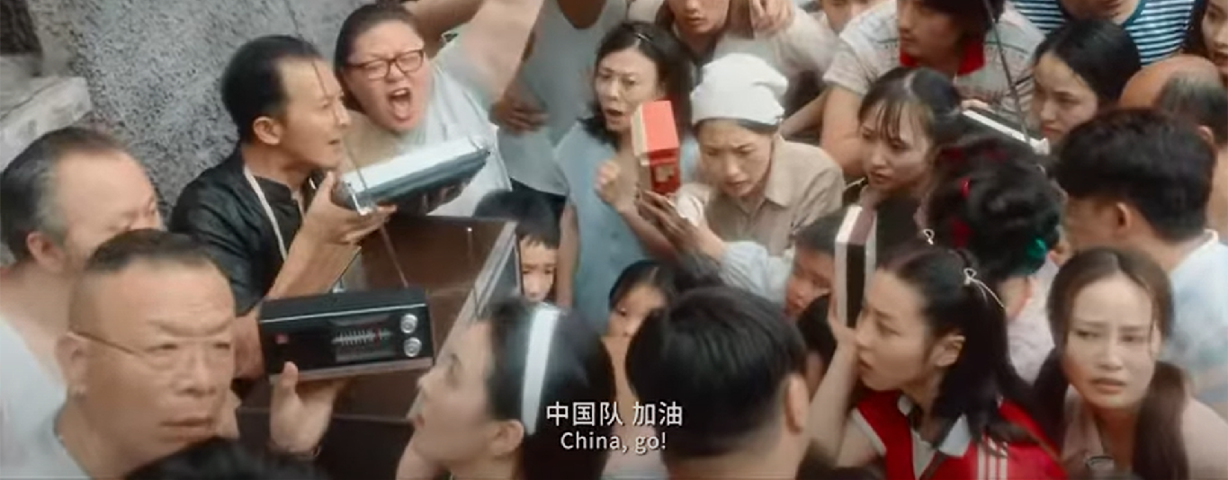 图注:《我和我的祖国》里上海弄堂老百姓用半导体收音机听女排夺冠