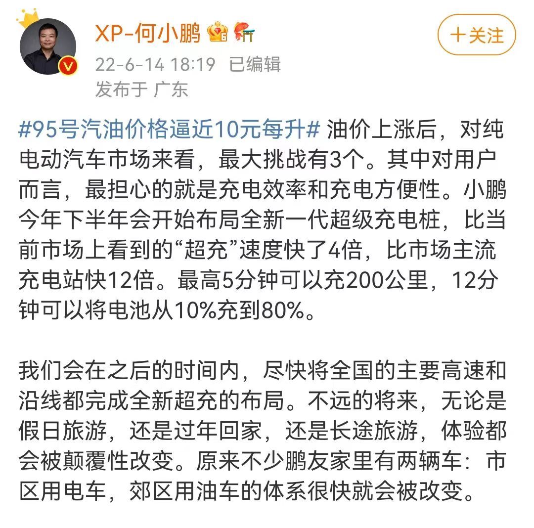 来源:微博截图