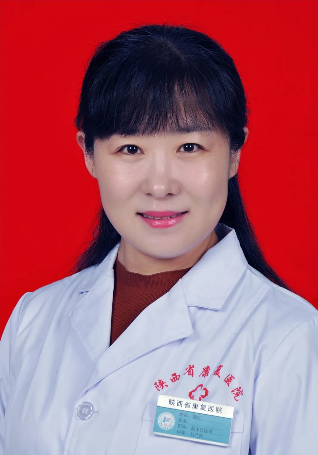 魏红