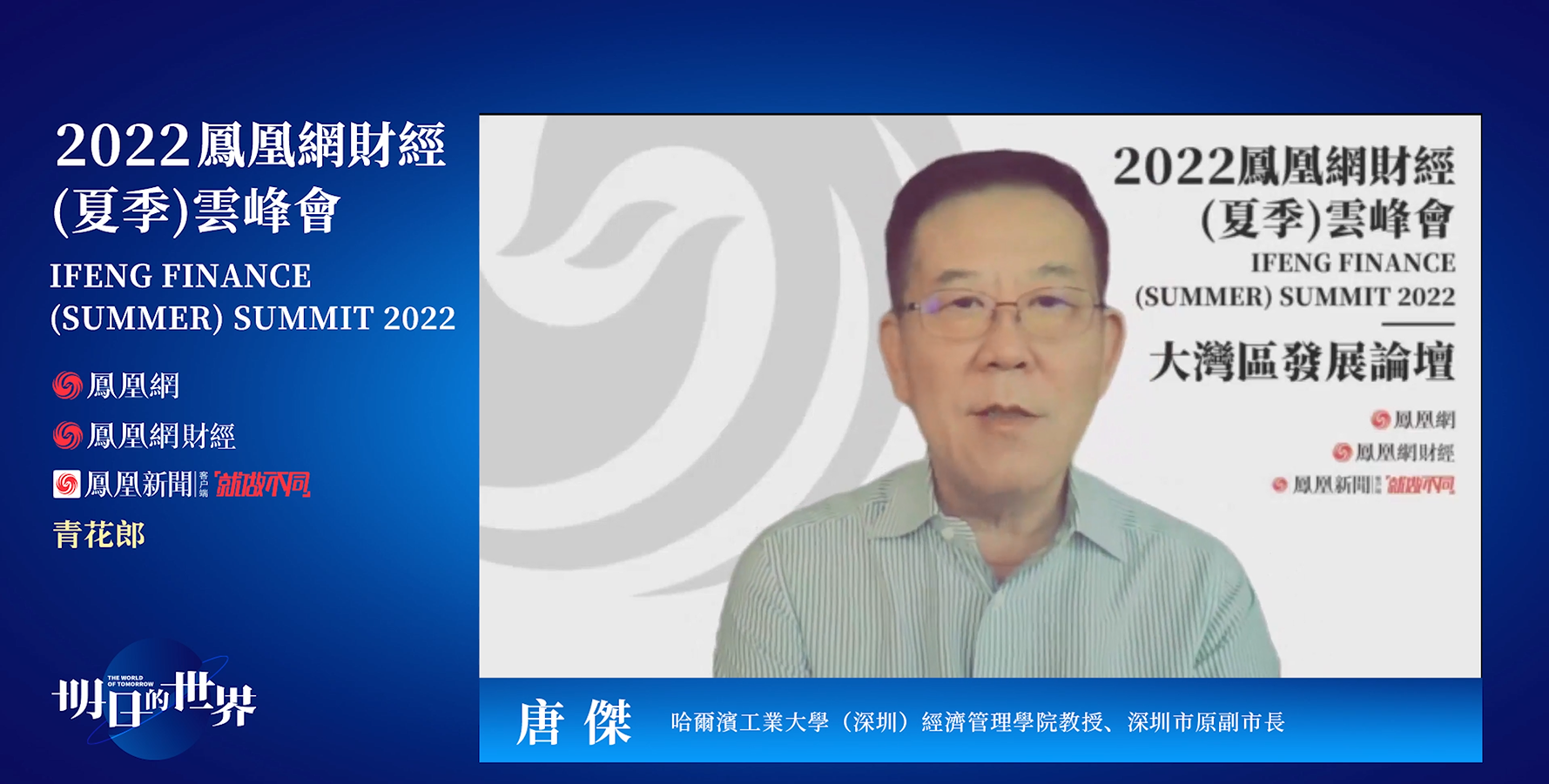 唐杰:面积、人口都差不多,但为何长江三角洲的经济总量比广东大?