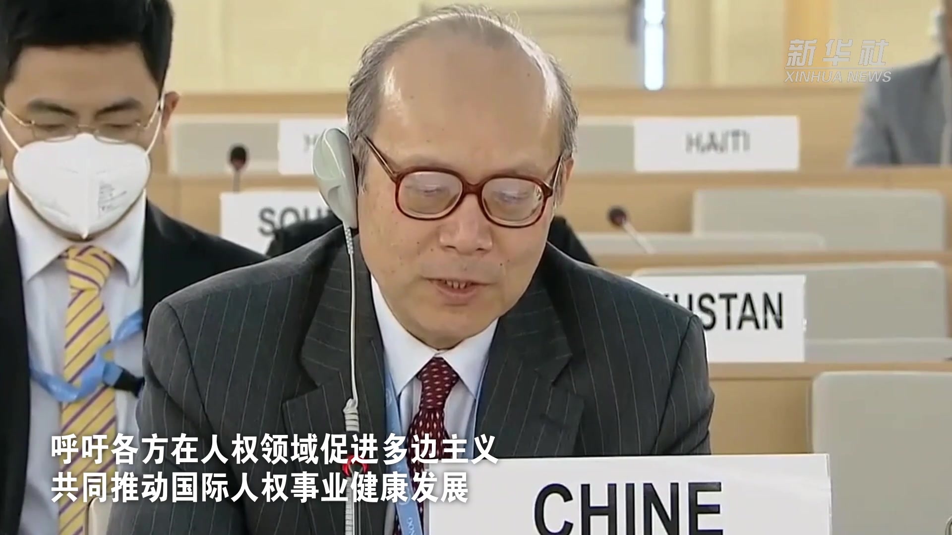 中国代表30余国呼吁各方在人权领域促进多边主义