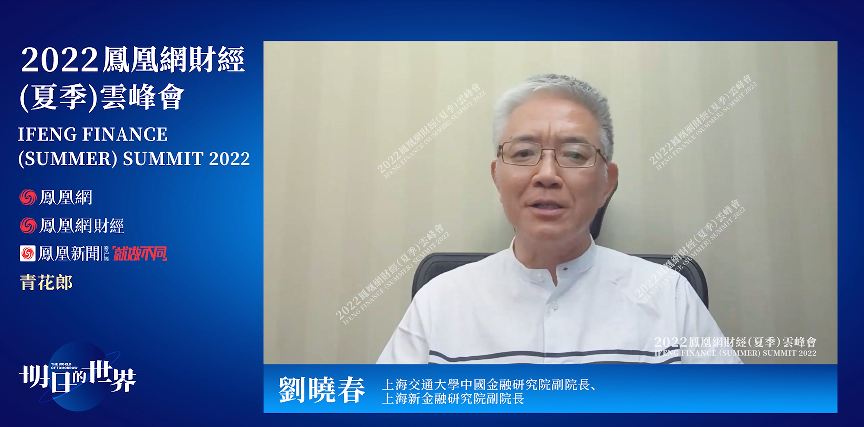 刘晓春谈薪酬稳健:金融业薪酬不能仅仅和业绩挂钩,必须还要和风险挂钩