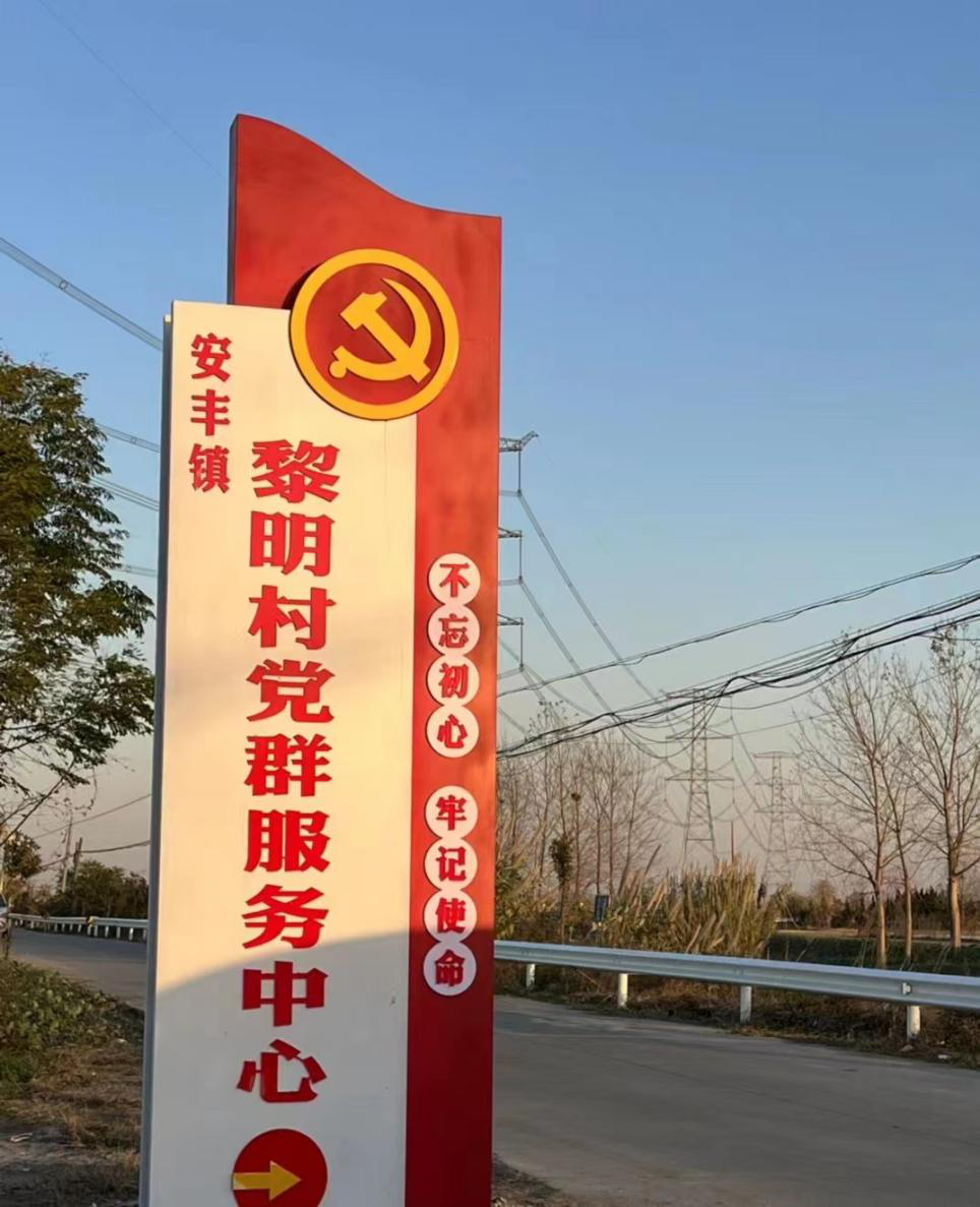 走进兴化市安丰镇黎明村,展现在眼前的是一幅全新的乡村风貌.