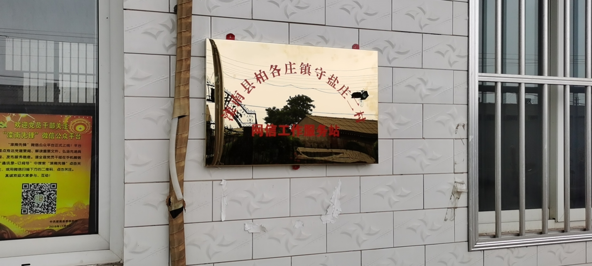 筑牢网络安全屏障 守好网络家园 党的十八大以来滦南县网络安全成果展示