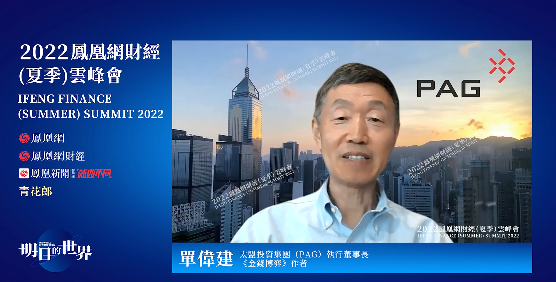 单伟建:过去10年以增长型为主的基金表现好 像巴菲特以价值为主的基金表现较差