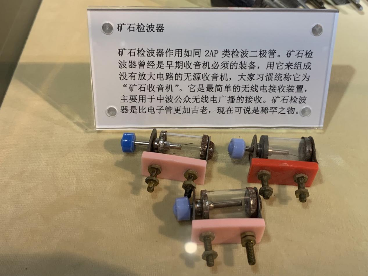 图注:玻璃管里一颗矿石构成矿石检波器,戴辉摄于上海无线电博物馆