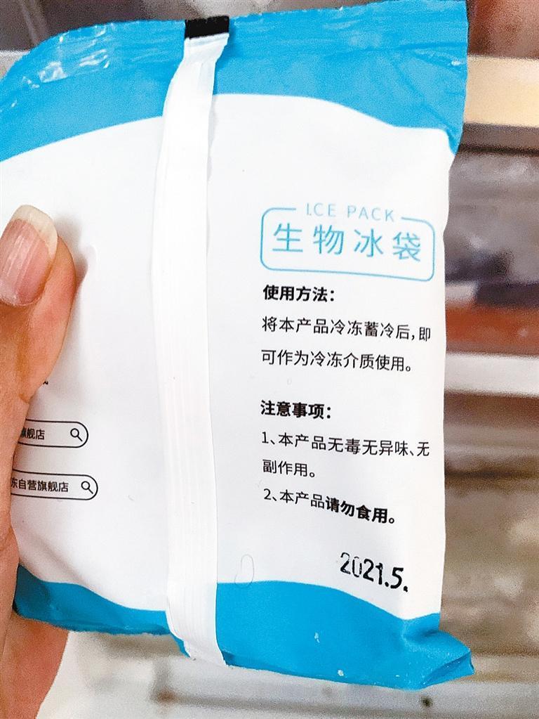 冰袋上没有标明具体成分、生产厂家等信息